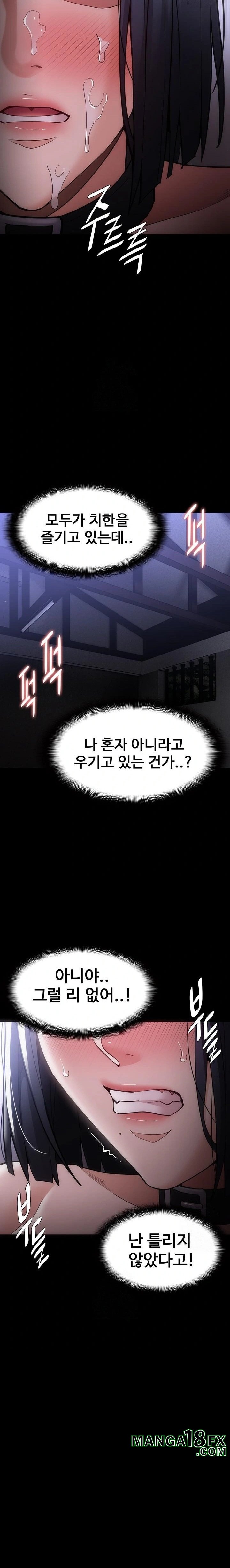 Pervert Diary Raw - Chapter 134 Page 18