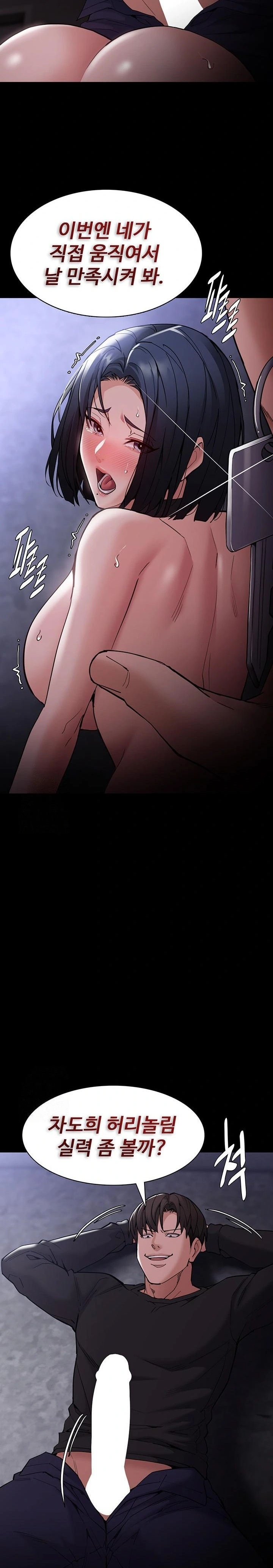 Pervert Diary Raw - Chapter 134 Page 28