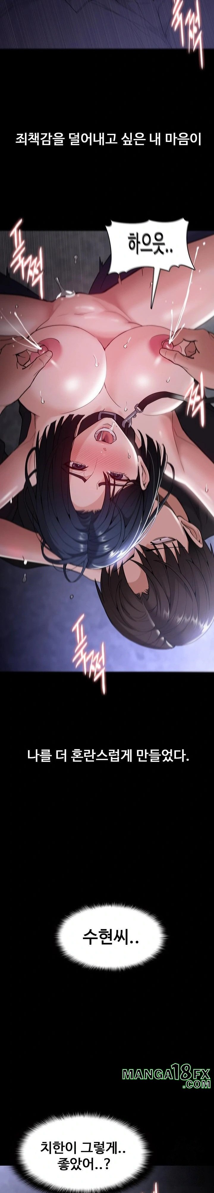 Pervert Diary Raw - Chapter 135 Page 14