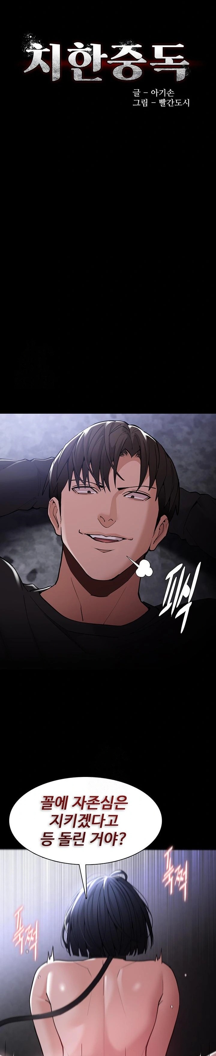 Pervert Diary Raw - Chapter 135 Page 3