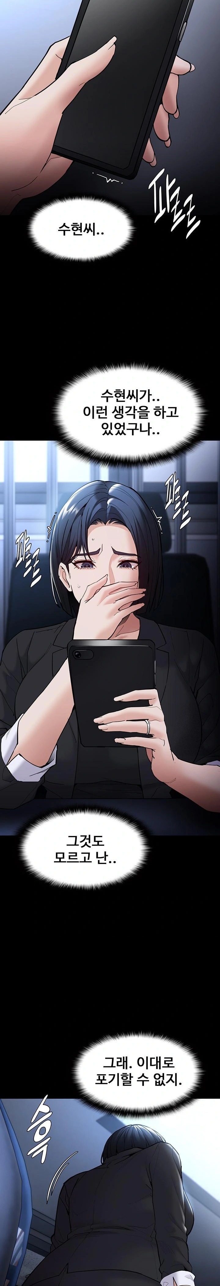 Pervert Diary Raw - Chapter 135 Page 30