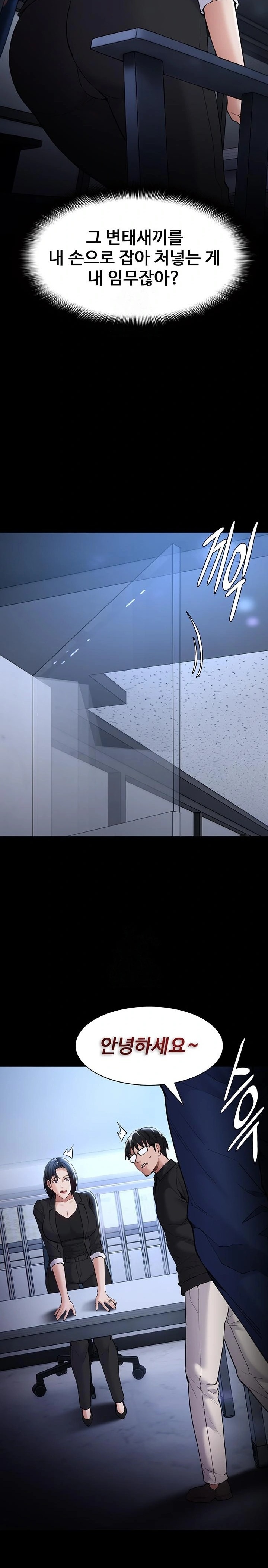 Pervert Diary Raw - Chapter 135 Page 31