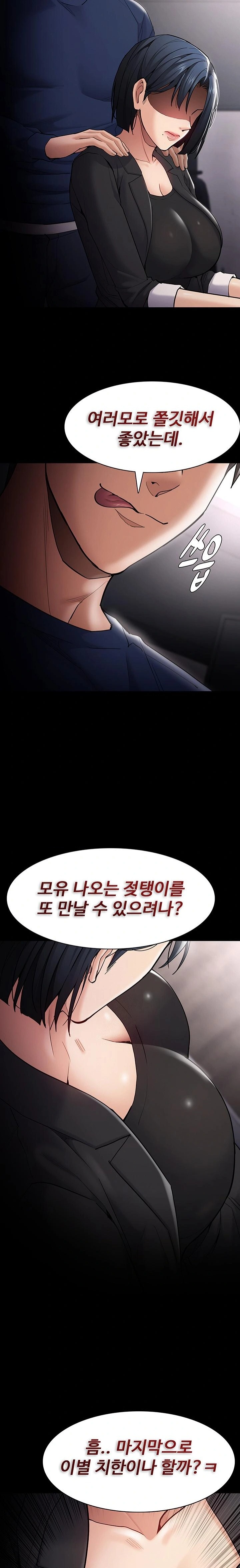 Pervert Diary Raw - Chapter 136 Page 10