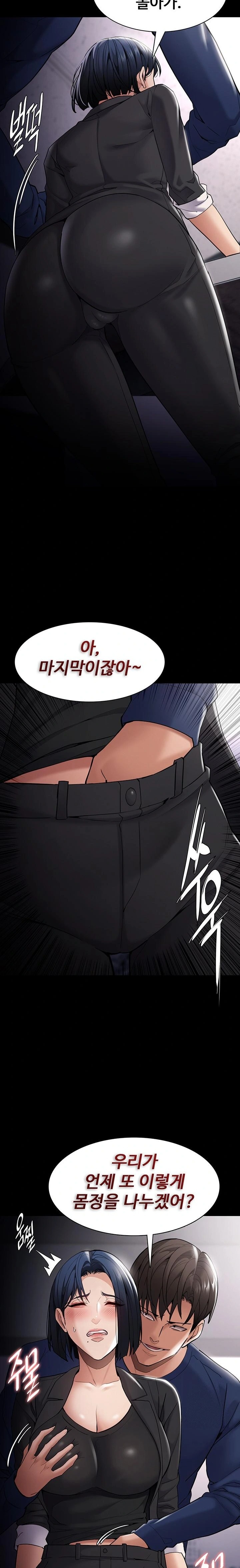 Pervert Diary Raw - Chapter 136 Page 12