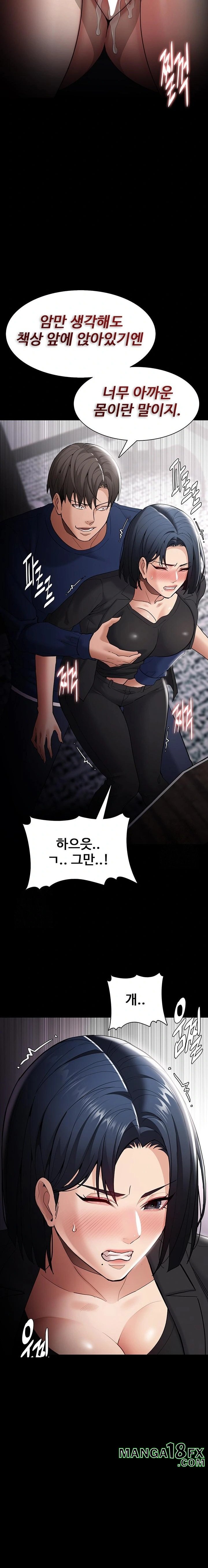 Pervert Diary Raw - Chapter 136 Page 15