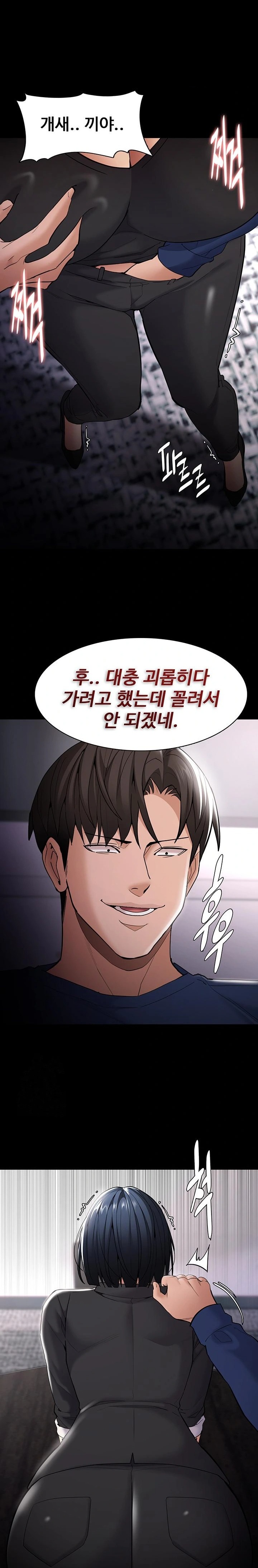 Pervert Diary Raw - Chapter 136 Page 16