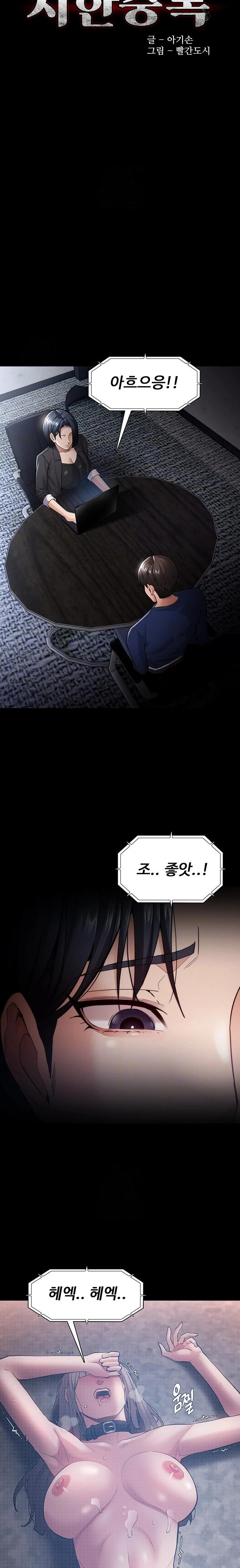 Pervert Diary Raw - Chapter 136 Page 2