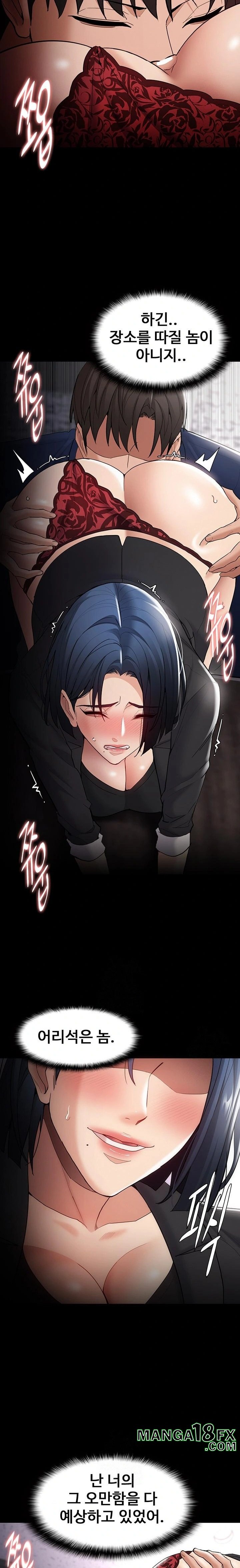 Pervert Diary Raw - Chapter 136 Page 20