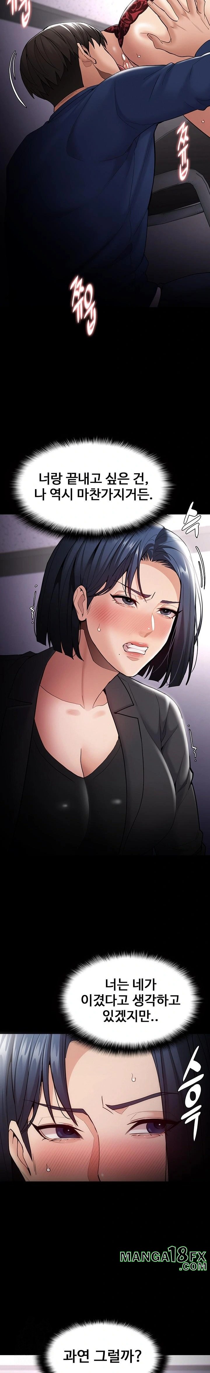 Pervert Diary Raw - Chapter 136 Page 21