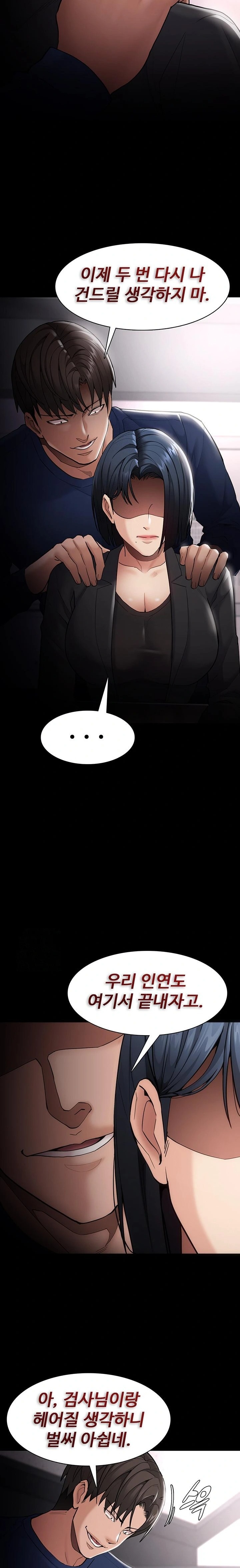 Pervert Diary Raw - Chapter 136 Page 9