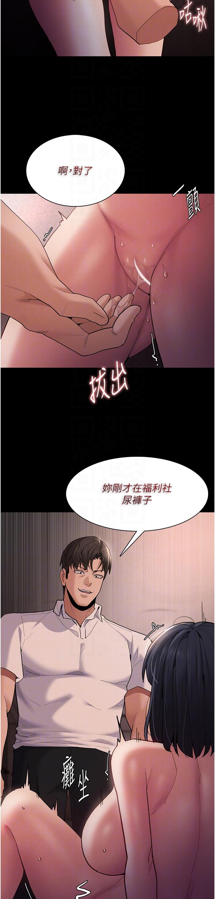 Pervert Diary Raw - Chapter 46 Page 32