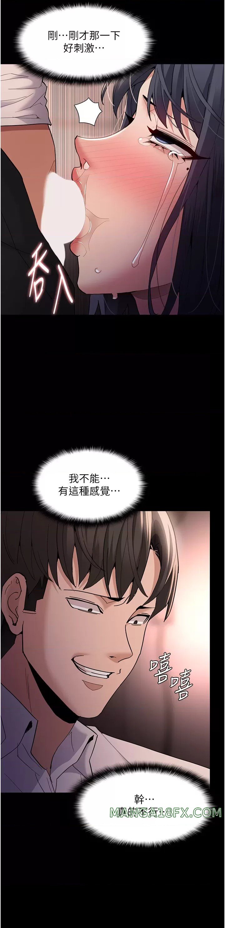 Pervert Diary Raw - Chapter 48 Page 23