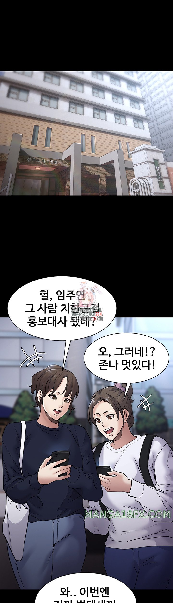 Pervert Diary Raw - Chapter 71 Page 1