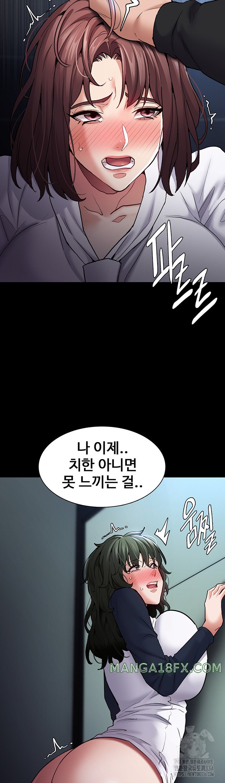 Pervert Diary Raw - Chapter 71 Page 42