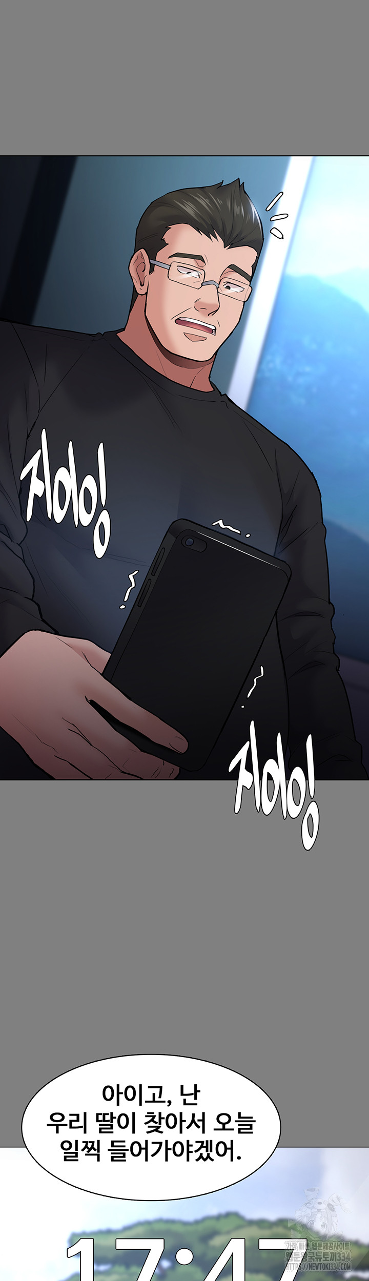 Pervert Diary Raw - Chapter 72 Page 41