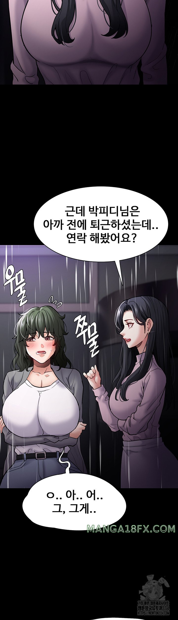 Pervert Diary Raw - Chapter 72 Page 43