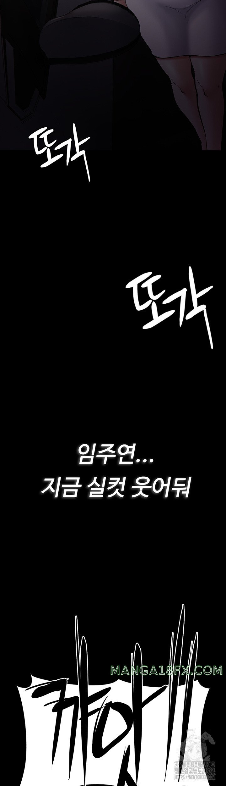 Pervert Diary Raw - Chapter 72 Page 60