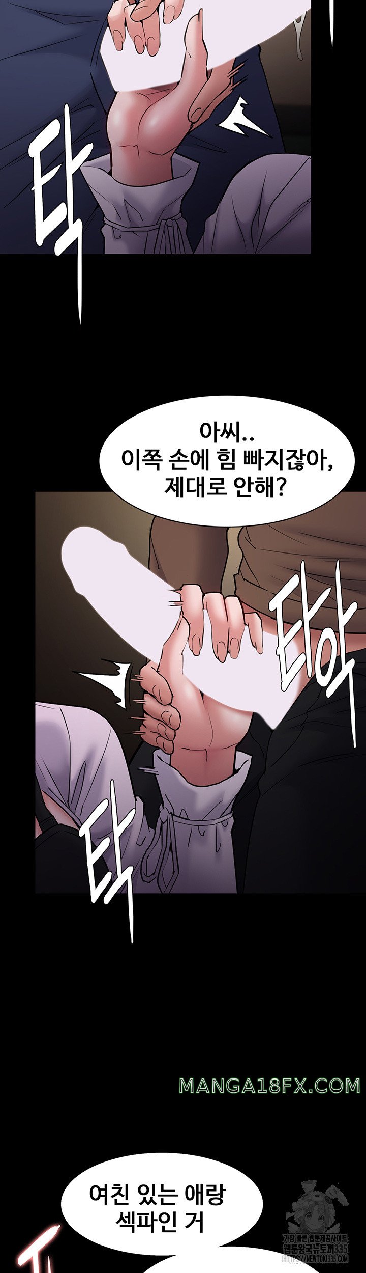 Pervert Diary Raw - Chapter 73 Page 3