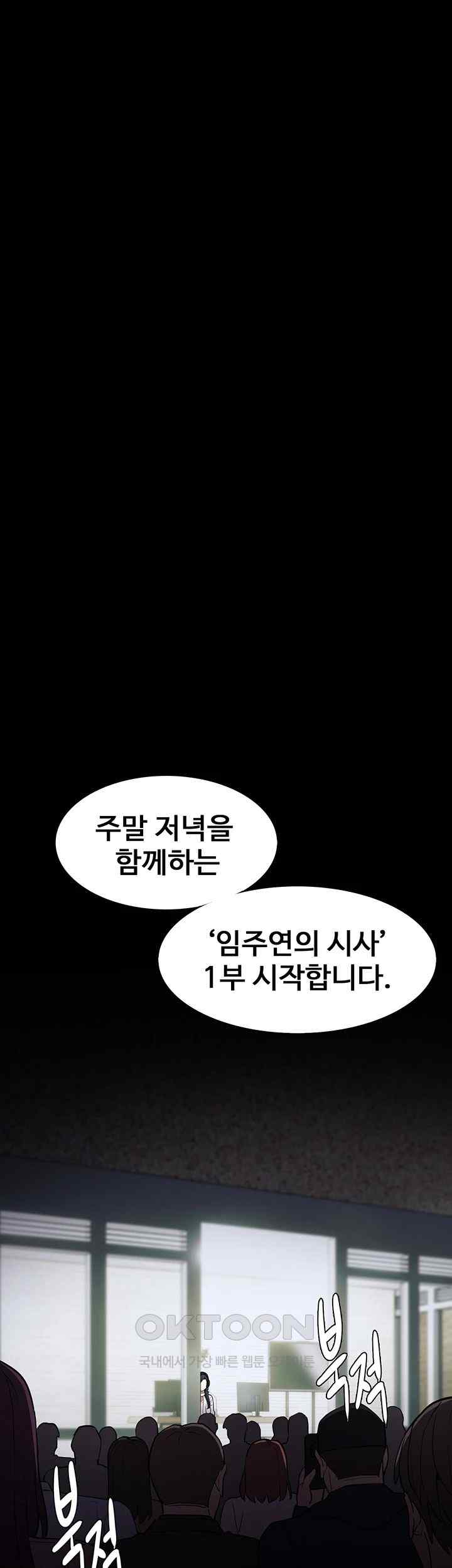 Pervert Diary Raw - Chapter 74 Page 25