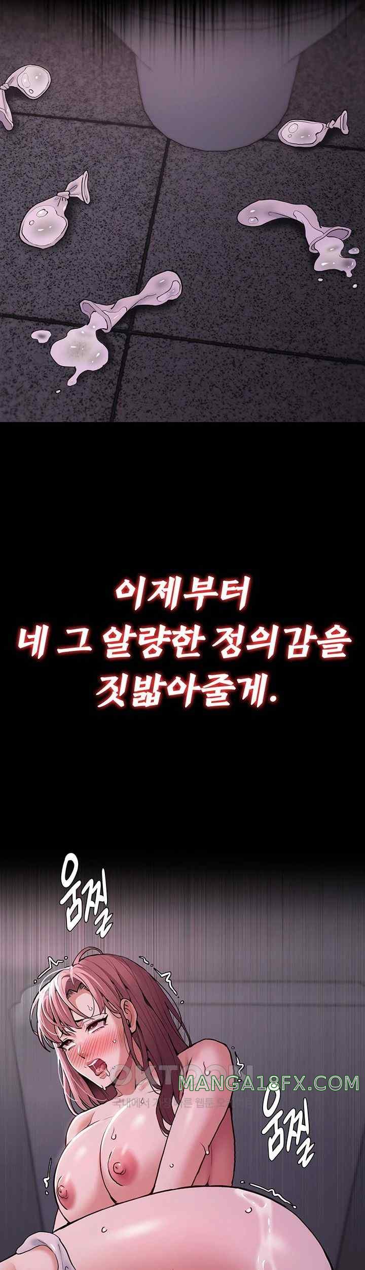 Pervert Diary Raw - Chapter 74 Page 54