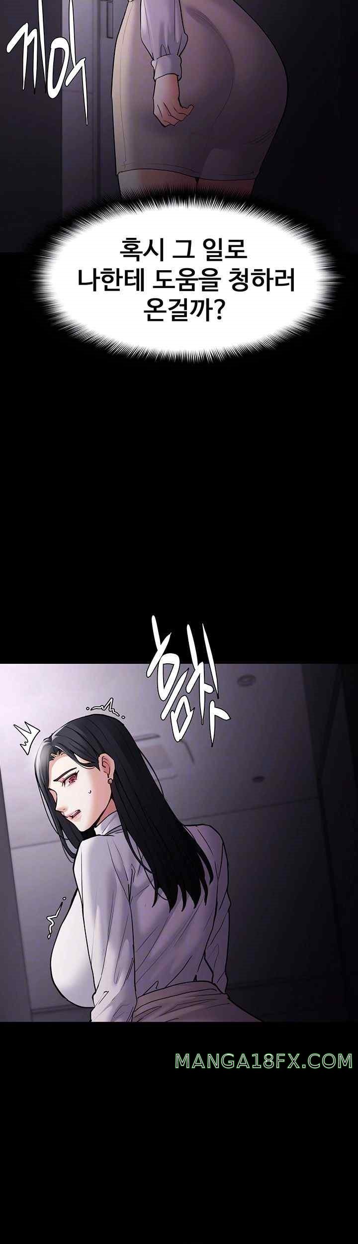 Pervert Diary Raw - Chapter 75 Page 6