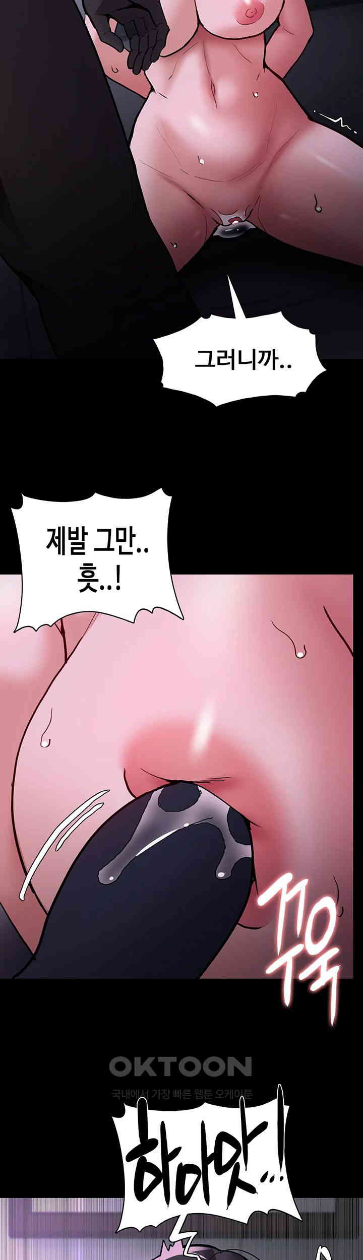 Pervert Diary Raw - Chapter 92 Page 10