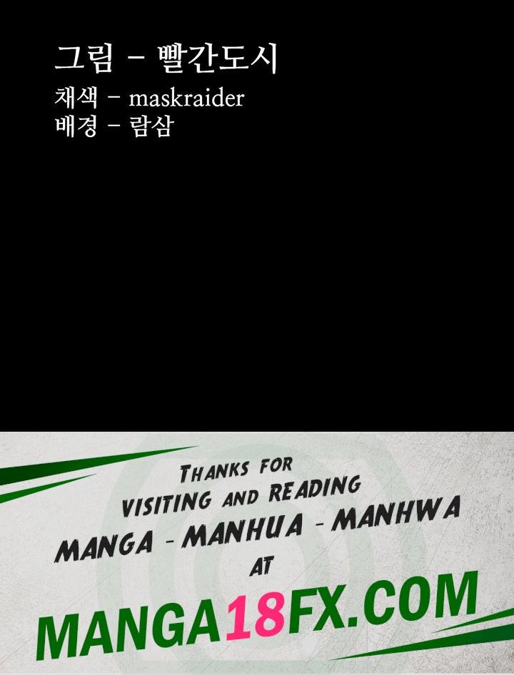 Pervert Diary Raw - Chapter 98 Page 51