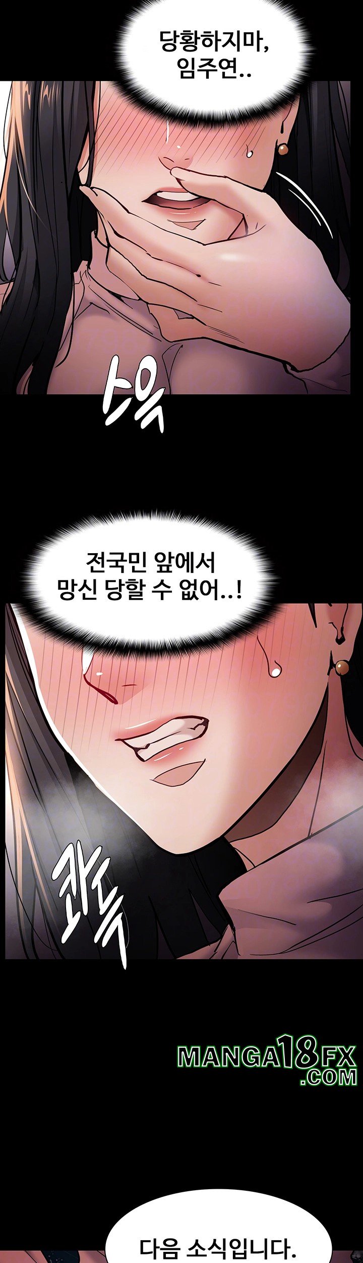 Pervert Diary Raw - Chapter 98 Page 6