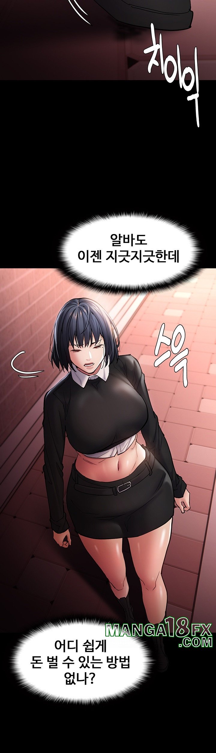 Pervert Diary Raw - Chapter 99 Page 11