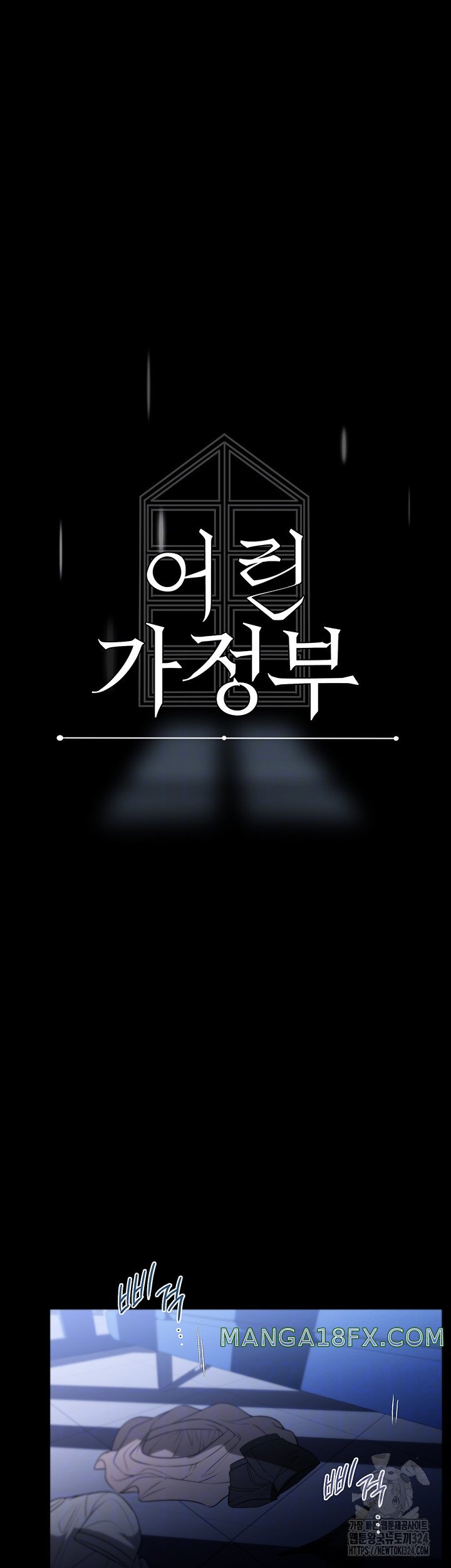 A Young Maid Raw - Chapter 55 Page 4