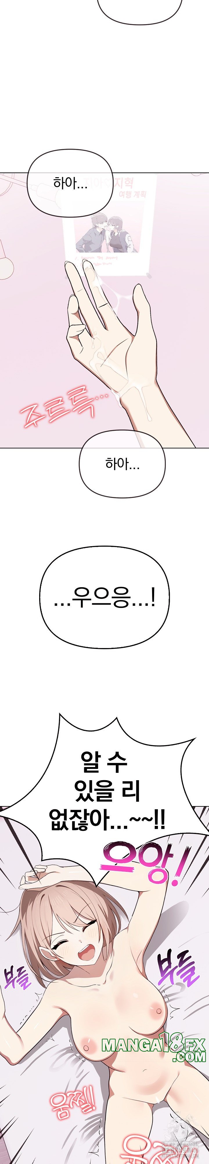 I Really Love IT! Raw - Chapter 38 Page 2