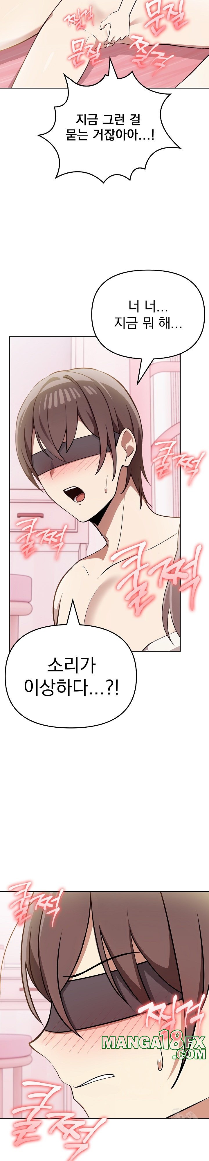 I Really Love IT! Raw - Chapter 39 Page 18