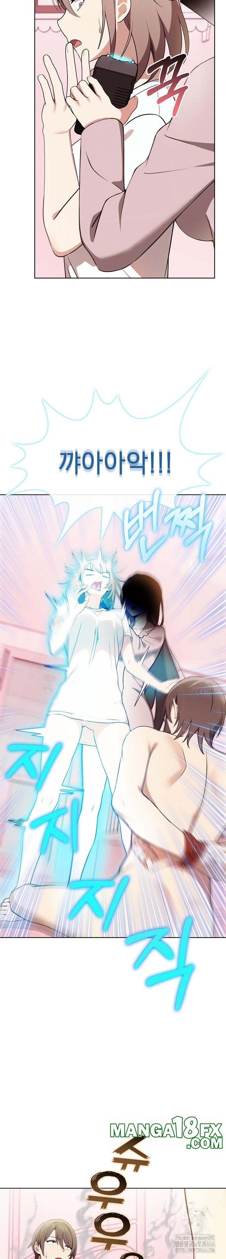 I Really Love IT! Raw - Chapter 39 Page 30