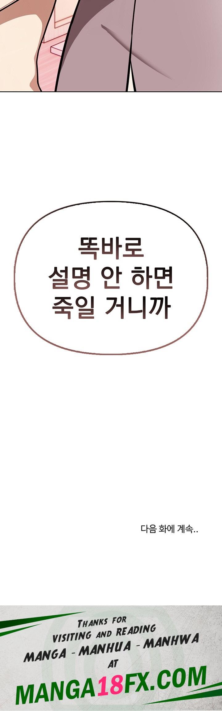 I Really Love IT! Raw - Chapter 39 Page 34