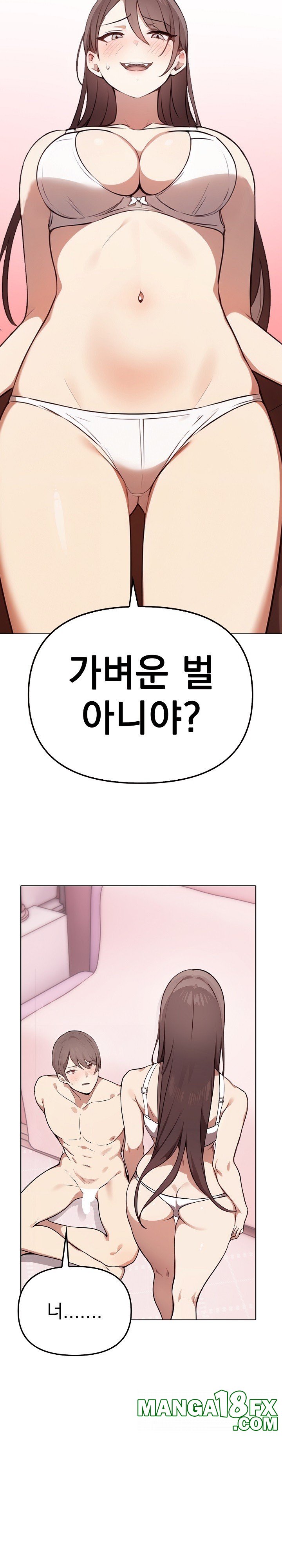 I Really Love IT! Raw - Chapter 40 Page 21