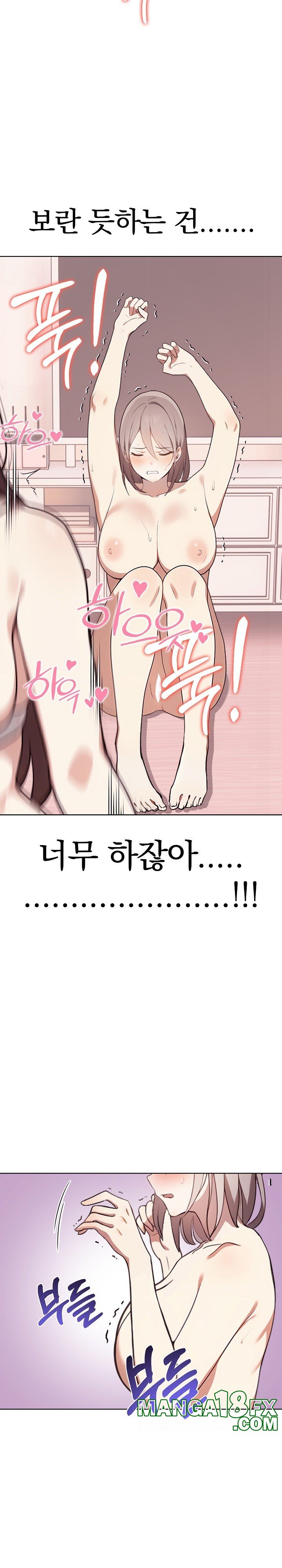 I Really Love IT! Raw - Chapter 40 Page 30