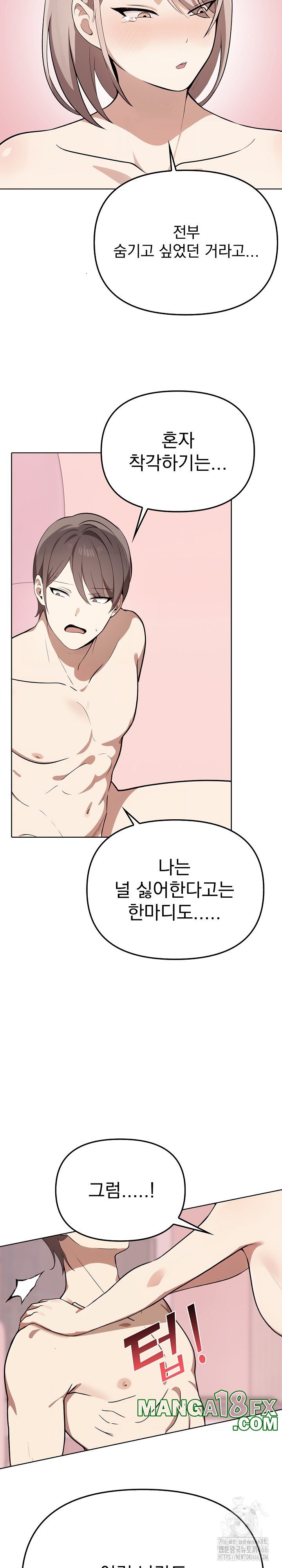 I Really Love IT! Raw - Chapter 41 Page 19