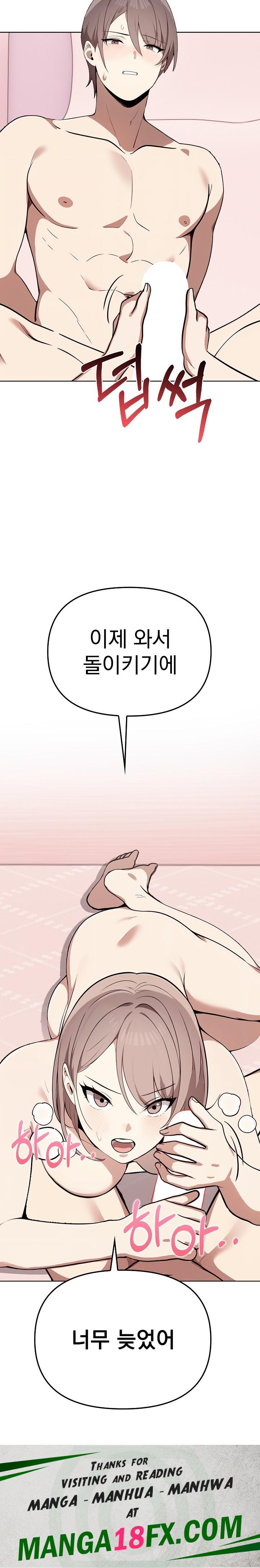 I Really Love IT! Raw - Chapter 41 Page 33