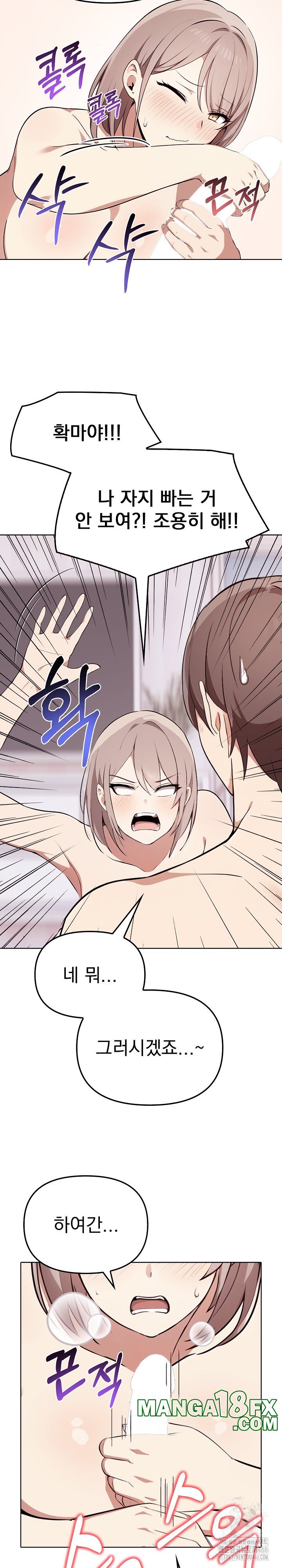 I Really Love IT! Raw - Chapter 42 Page 9