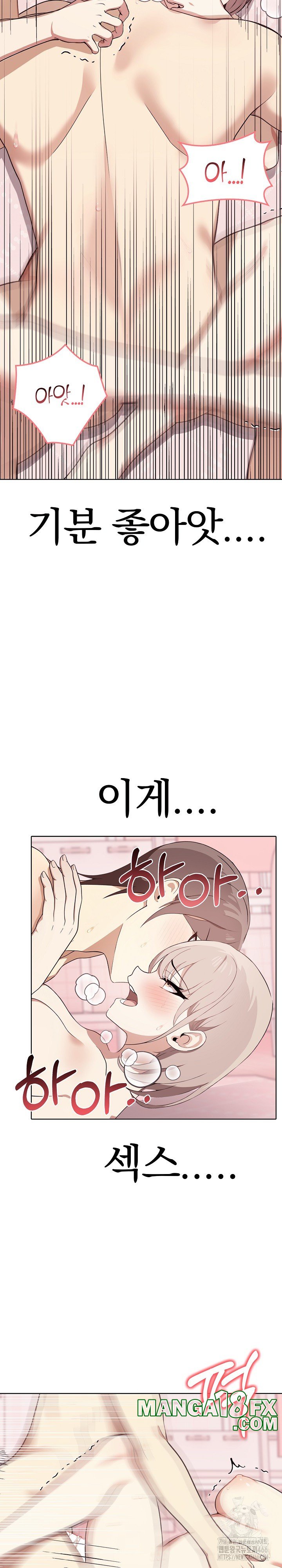 I Really Love IT! Raw - Chapter 43 Page 11