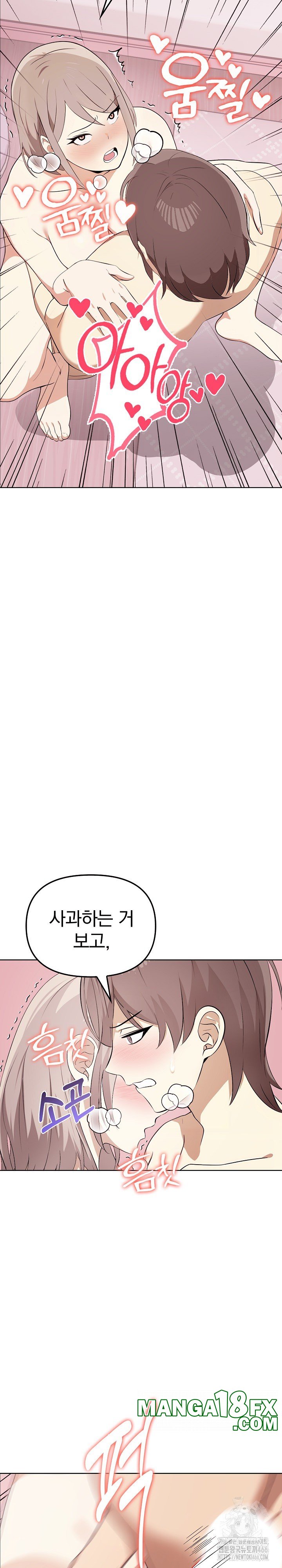 I Really Love IT! Raw - Chapter 44 Page 25