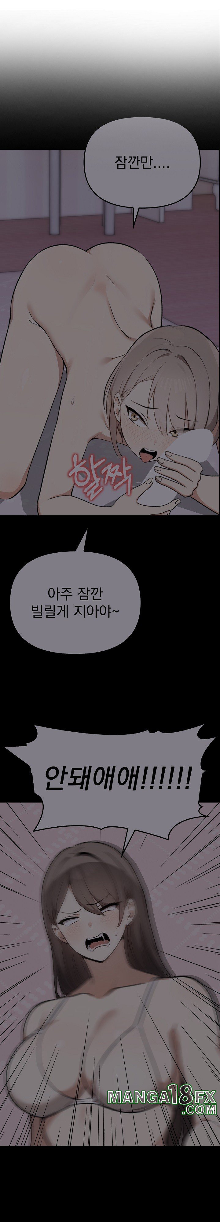 I Really Love IT! Raw - Chapter 45 Page 25