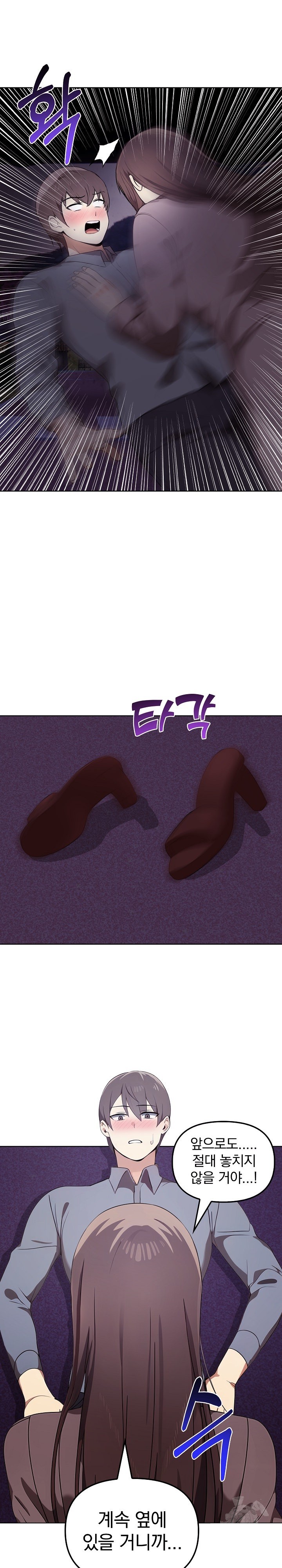 I Really Love IT! Raw - Chapter 45 Page 35