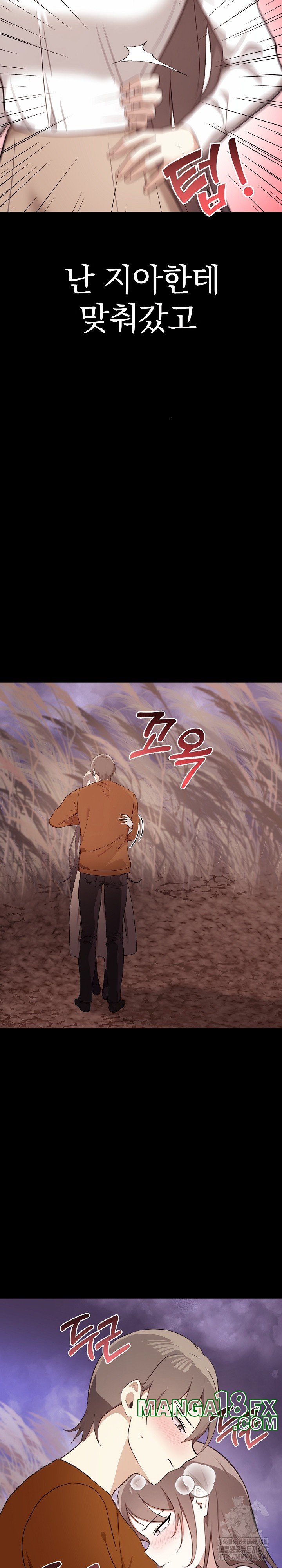 I Really Love IT! Raw - Chapter 46 Page 8