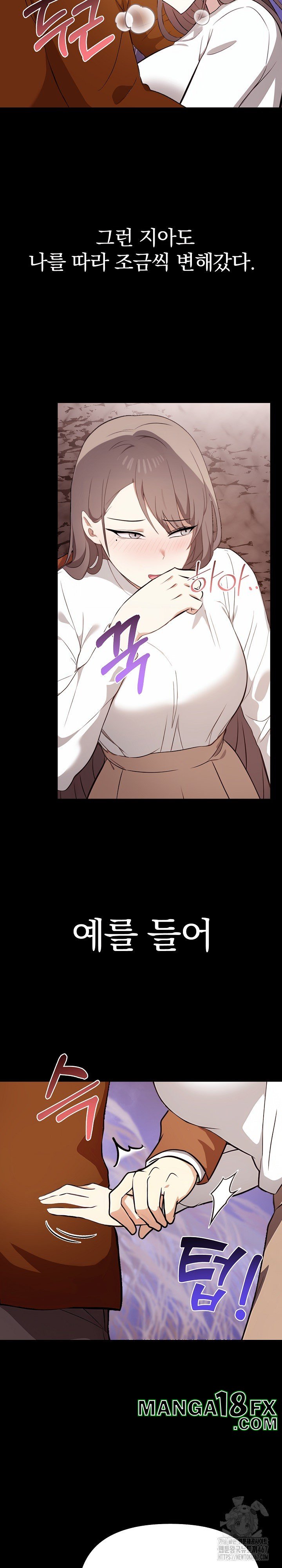 I Really Love IT! Raw - Chapter 46 Page 9