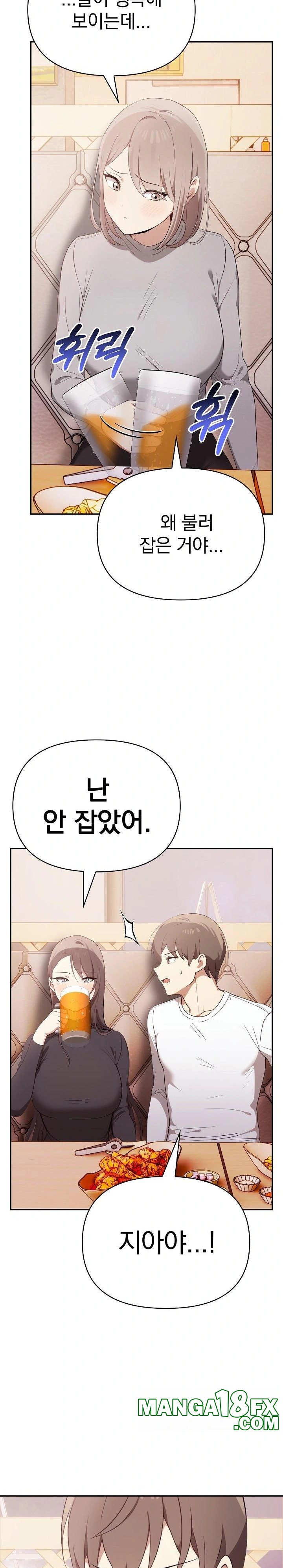 I Really Love IT! Raw - Chapter 47 Page 10