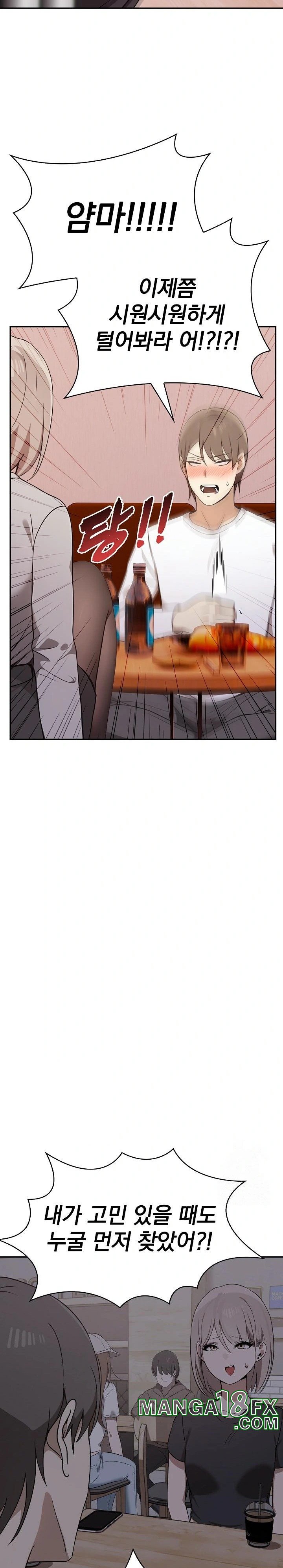 I Really Love IT! Raw - Chapter 47 Page 25