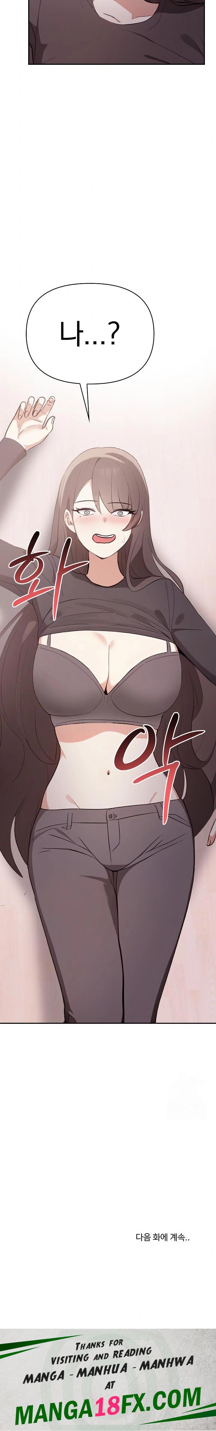 I Really Love IT! Raw - Chapter 47 Page 36