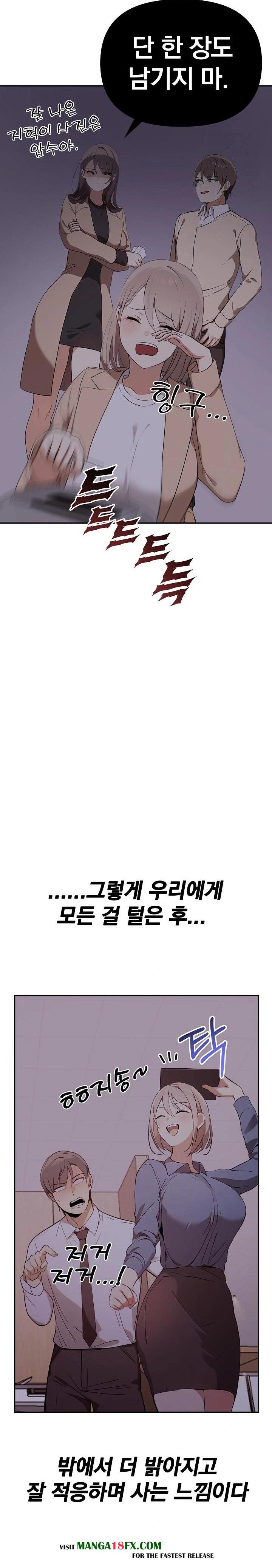 I Really Love IT! Raw - Chapter 50 Page 11