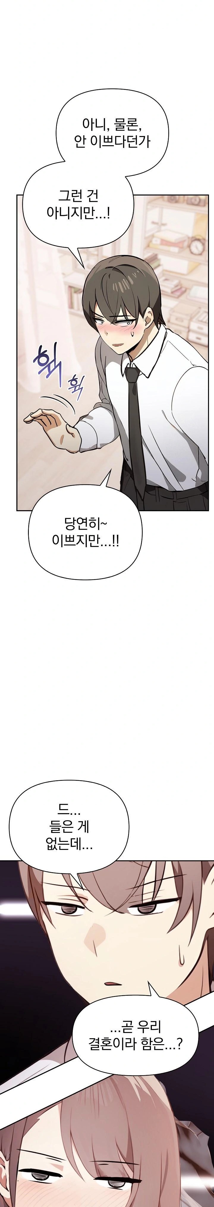 I Really Love IT! Raw - Chapter 50 Page 27